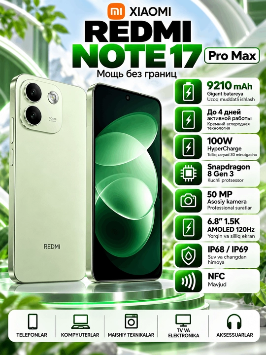 Смартфон Redmi Note 17 Pro Max 5G | Sim+Esim - 