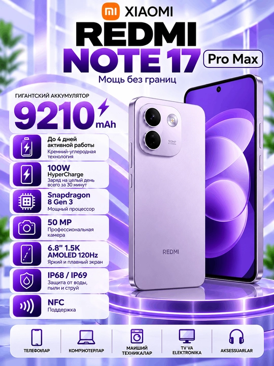 Смартфон Redmi Note 17 Pro Max 5G | Sim+Esim - 