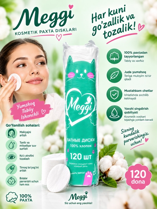 Ватные диски Meggi, 100% хлопок, 120 шт - 