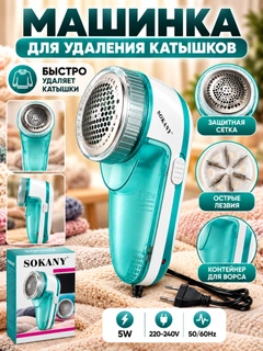 Ментоловый