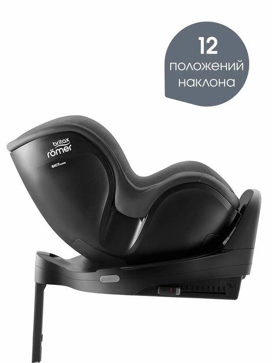 Детское автокресло Britax Romer, Немецкое производство, Европейское качество