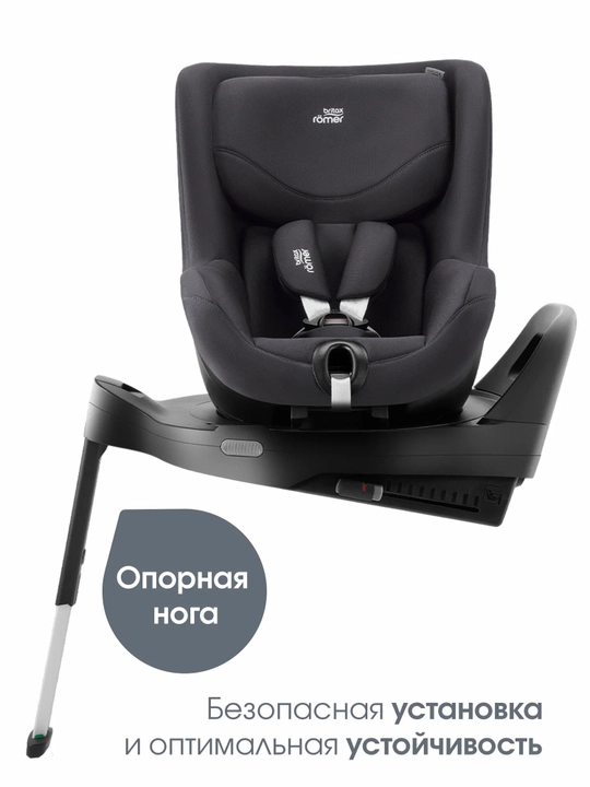 Детское автокресло Britax Romer, Немецкое производство, Европейское качество
