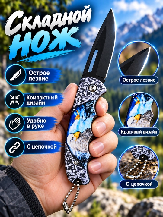 Buklanadigan universal pichoq, zanglamaydigan po'lat, ixcham, pichoq-spinner sayyohlik