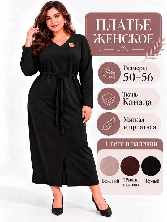 Ayollar uchun katta o‘lchamli ko‘ylak 50–56, uzun yengli, belbog‘ - 