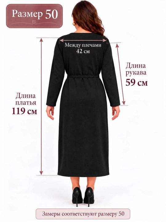 Ayollar uchun katta o‘lchamli ko‘ylak 50–56, uzun yengli, belbog‘