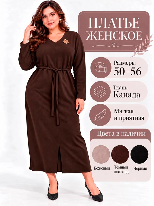 Ayollar uchun katta o‘lchamli ko‘ylak 50–56, uzun yengli, belbog‘ - 