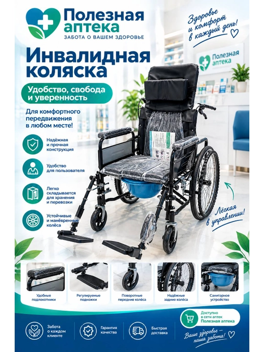 Ko‘p funksiyali qulay nogironlar aravachasi - 