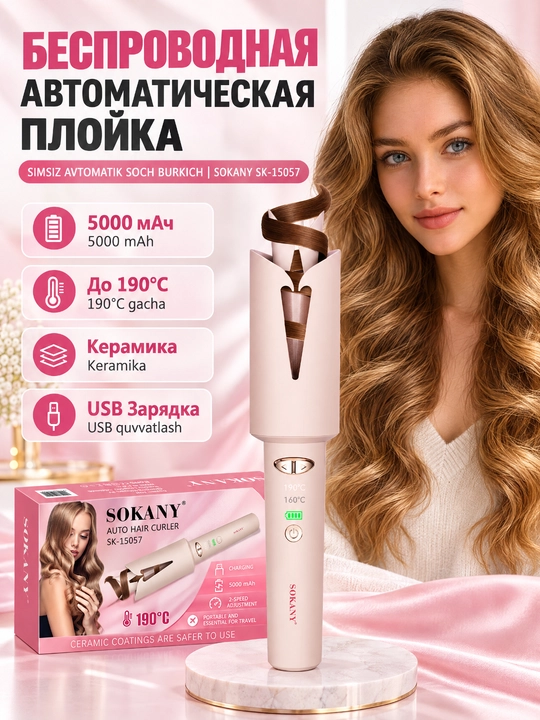 SOKANY SK-15057 avtomatik soch buragich, 5000mAh batareya, keramik qoplama - 