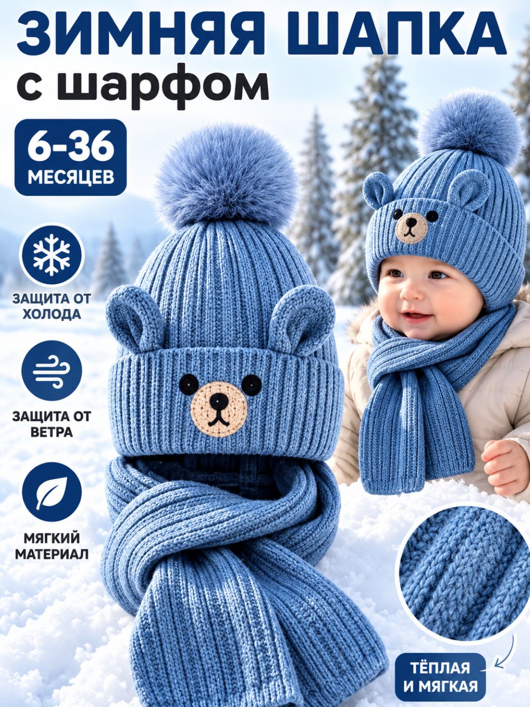 Qizlar va o'g'il bolalar uchun shapka sharf qishki shapka, qalin shapka sharf nabor - 