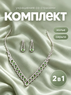 Зеленый