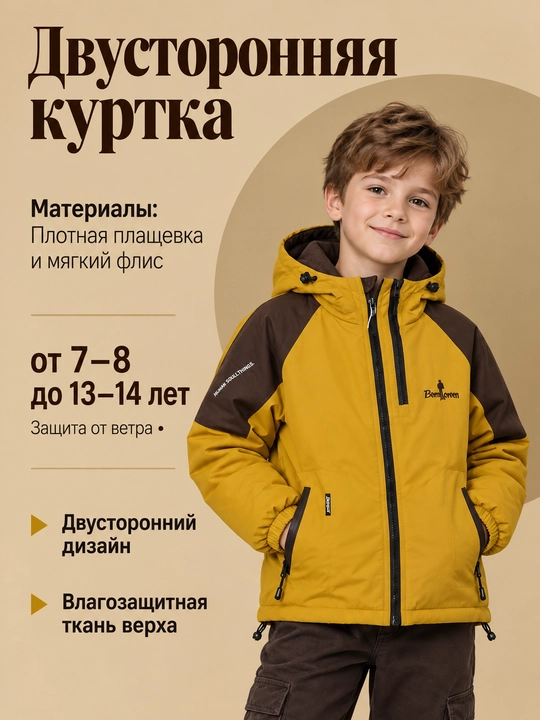 Kurtka, o'g'il bolalar uchun, ikki tomonlama, bolalar kiyimi, qishki kiyim, kuzgi, issiq - 