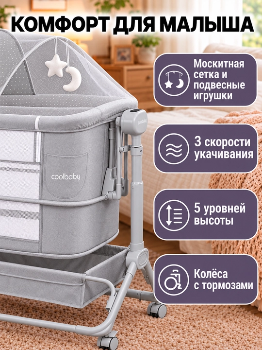 Qo‘shimcha karavot 5 ta 1 da, avtomatik tebranuvchi, 3 tezlikda, 5 balandlik darajasida
