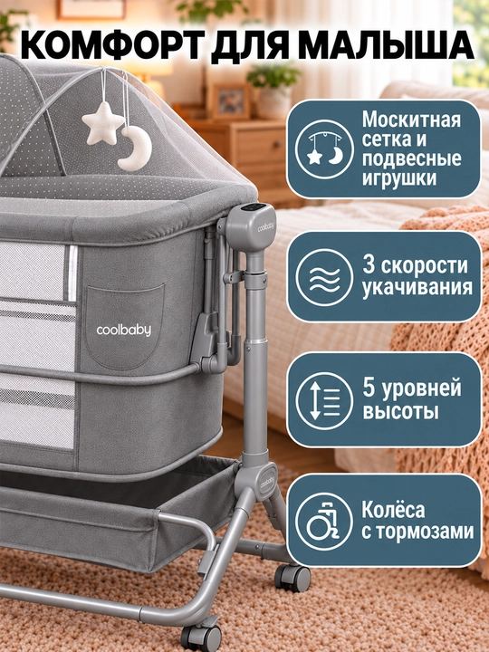 Qo‘shimcha karavot 5 ta 1 da, avtomatik tebranuvchi, 3 tezlikda, 5 balandlik darajasida