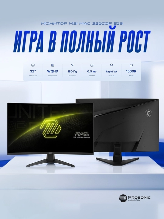 O‘yin monitori 31.5" MSI MAG 321CQF E18 2K 180Hz Curved - 