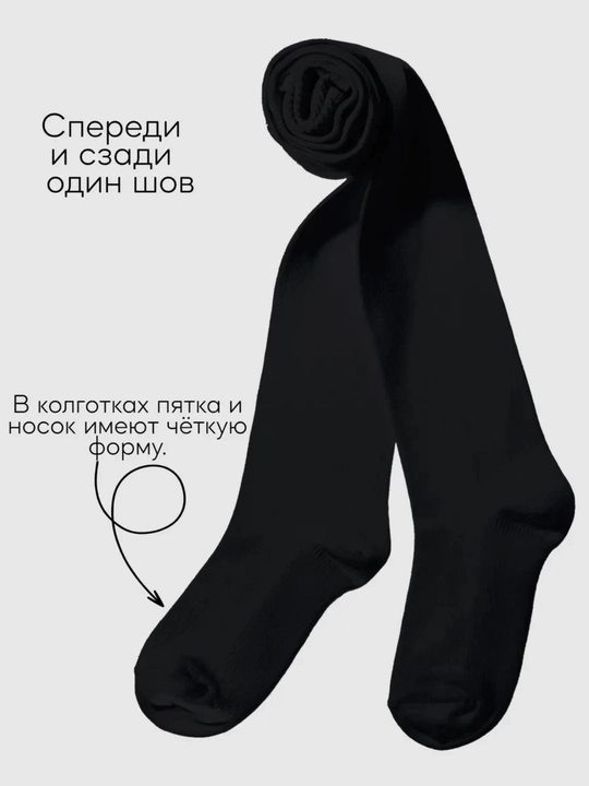 Колготки для девочек детские, эластичные, для школы и повседневной носки