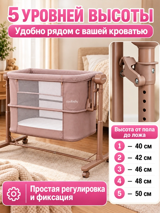 Bolalar karavoti-manej coolbaby 5 in 1, elektr tebranish, 3 tezlik, 25 kg