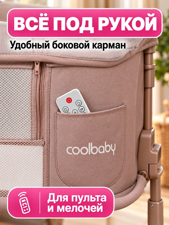 Bolalar karavoti-manej coolbaby 5 in 1, elektr tebranish, 3 tezlik, 25 kg