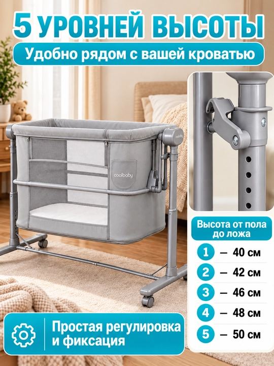 Bolalar karavoti-manej coolbaby 5 in 1, elektr tebranish, 3 tezlik, 25 kg