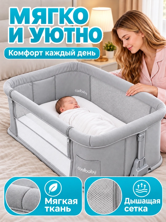 Bolalar karavoti-manej coolbaby 5 in 1, elektr tebranish, 3 tezlik, 25 kg