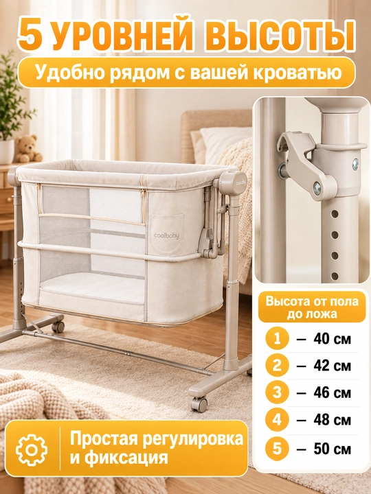 Bolalar karavoti-manej coolbaby 5 in 1, elektr tebranish, 3 tezlik, 25 kg