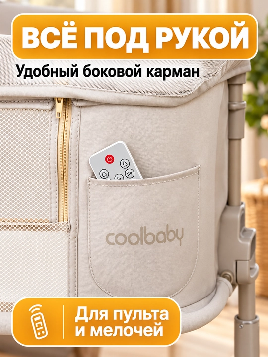 Bolalar karavoti-manej coolbaby 5 in 1, elektr tebranish, 3 tezlik, 25 kg