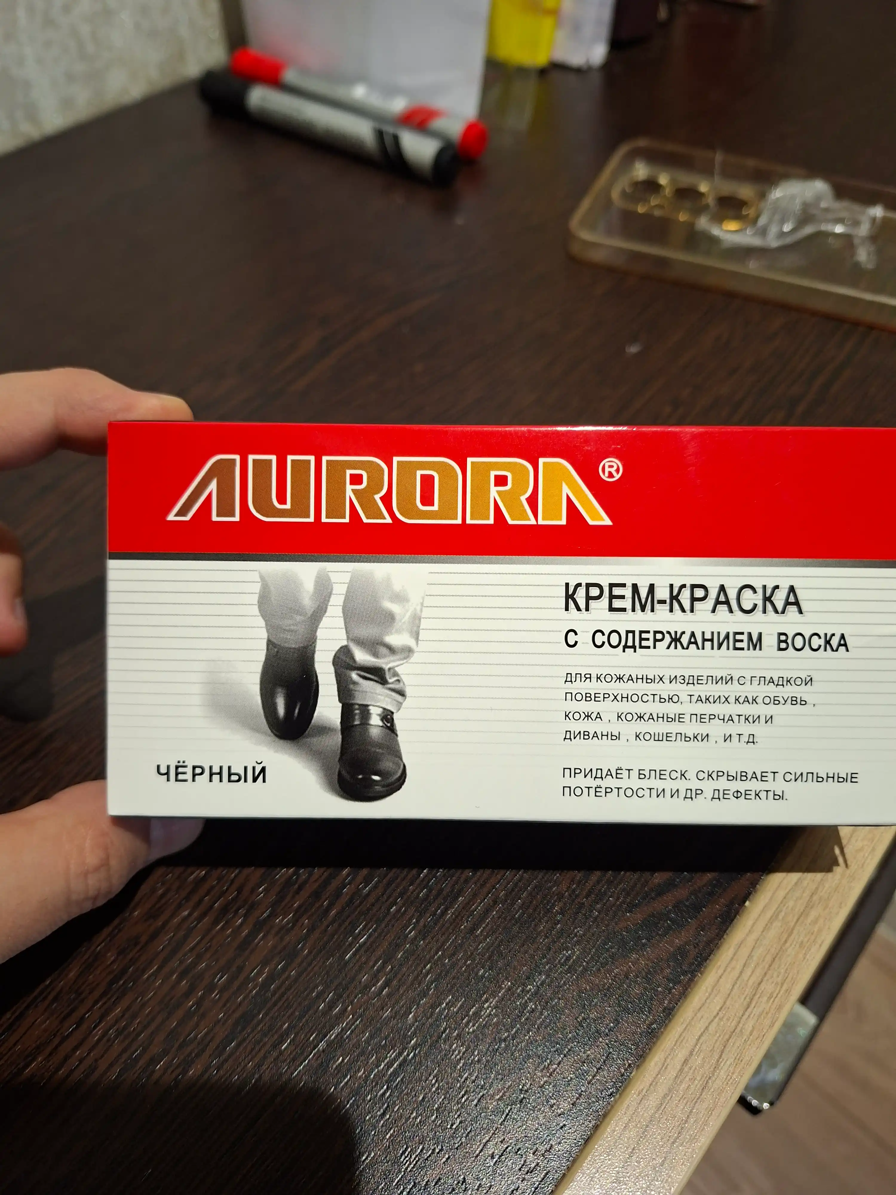Ko'ja krem, tufli moy, poyabzal uchun krem-bo‘yoq