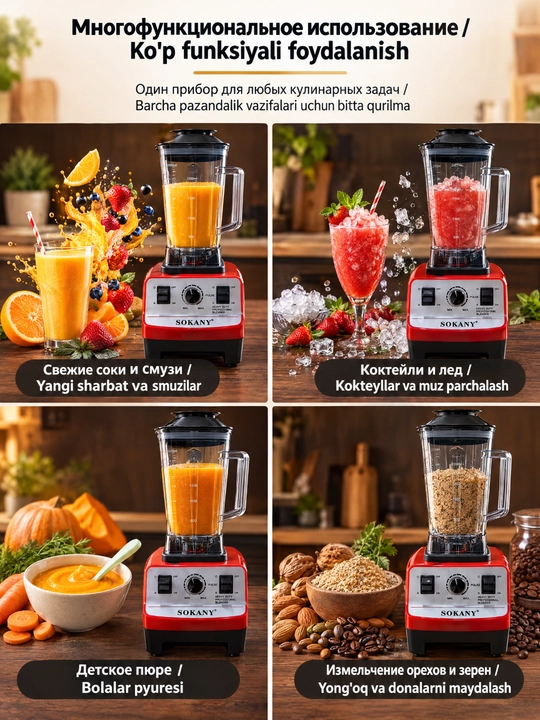 SOKANY SK-444 koʻp funksiyali blender, quvvat 4500 Vt, sigʻimi 2000 ml, 7 tezlik rejimi