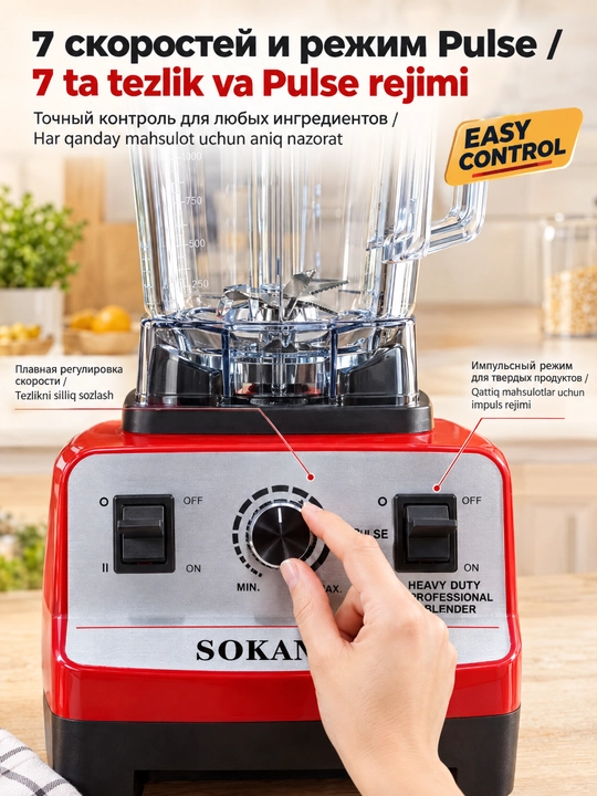 SOKANY SK-444 koʻp funksiyali blender, quvvat 4500 Vt, sigʻimi 2000 ml, 7 tezlik rejimi