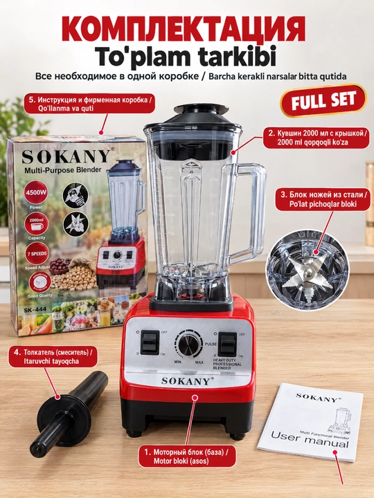 SOKANY SK-444 koʻp funksiyali blender, quvvat 4500 Vt, sigʻimi 2000 ml, 7 tezlik rejimi