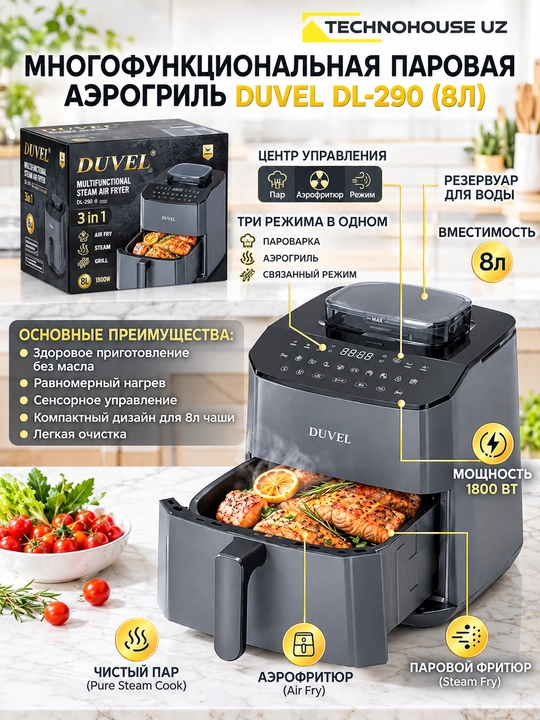 Ko'p funksiyali havo panjarasi + bug'lagich Duvel  DL-290 8 L - 
