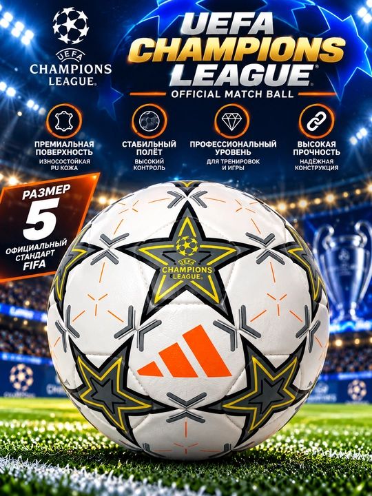 Futbol koptoklari 5 razmer (Pokiston) - 