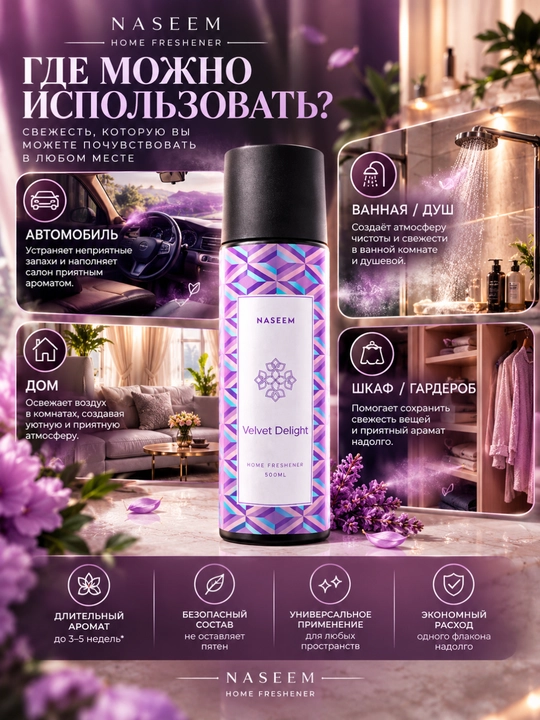 Avtomobil uchun hushbo'y hidli air freshner 500 ml