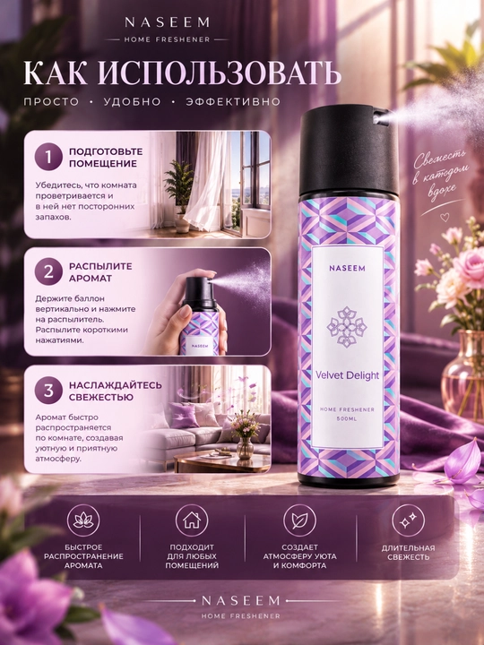 Avtomobil uchun hushbo'y hidli air freshner 500 ml