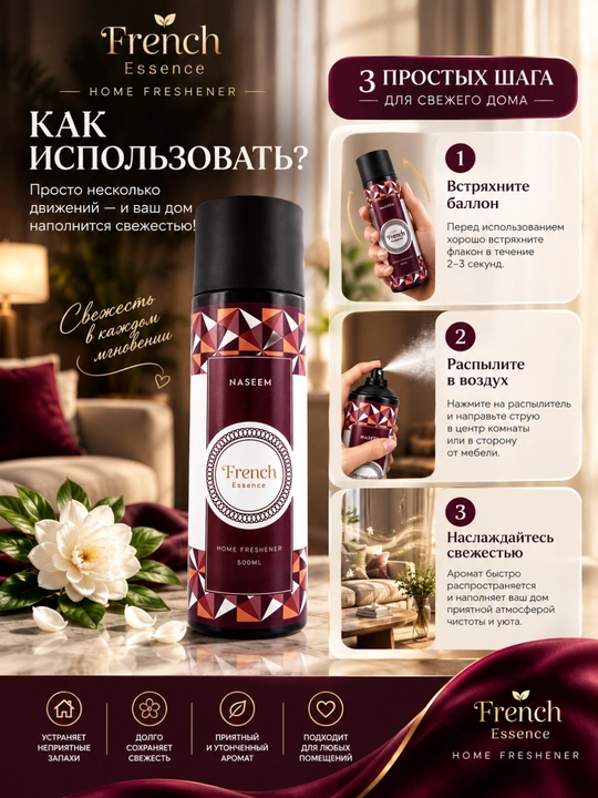 Avtomobil uchun hushbo'y hidli air freshner 500 ml