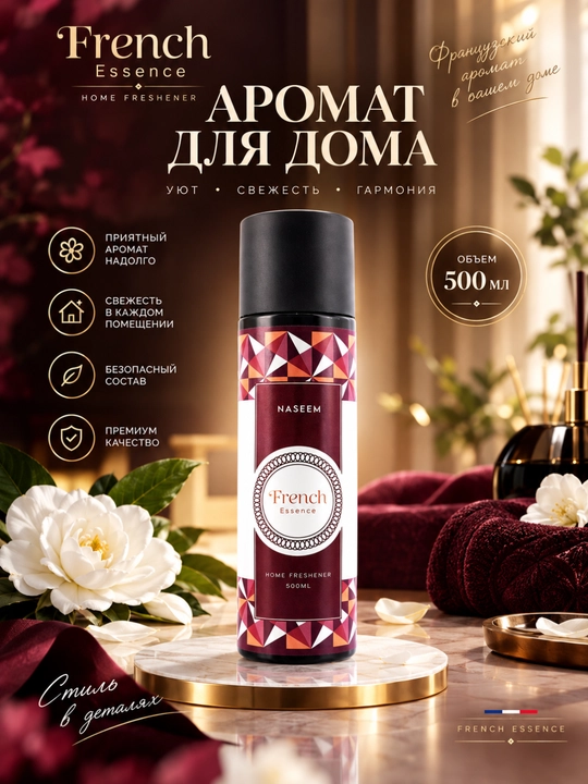 Avtomobil uchun hushbo'y hidli air freshner 500 ml - 