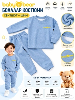 Светло-синий