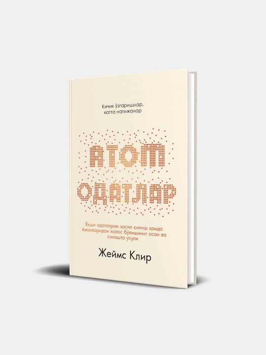 Jeyms Klir, Atom odatlar - 