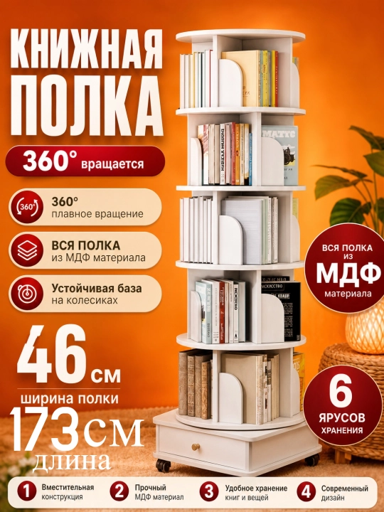 Многоярусные книжные полки для дома, спальни, кабинета и гостиной - 