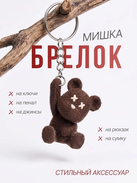 Cute Flexi брелок, милые животные и персонажи, подвижный аксессуар