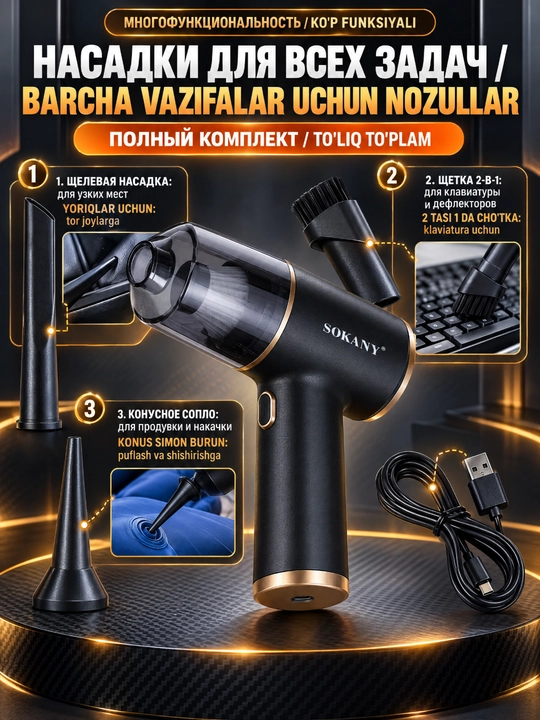 Simsiz avtomobil changyutgichi SK-13094 2-in-1, assimilyatsiya quvvati 4600-5000Pa