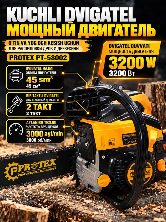 PROTEX Бензиновая цепная пила, бензопила, мотопила, цепная пила 3200 Вт 58CC