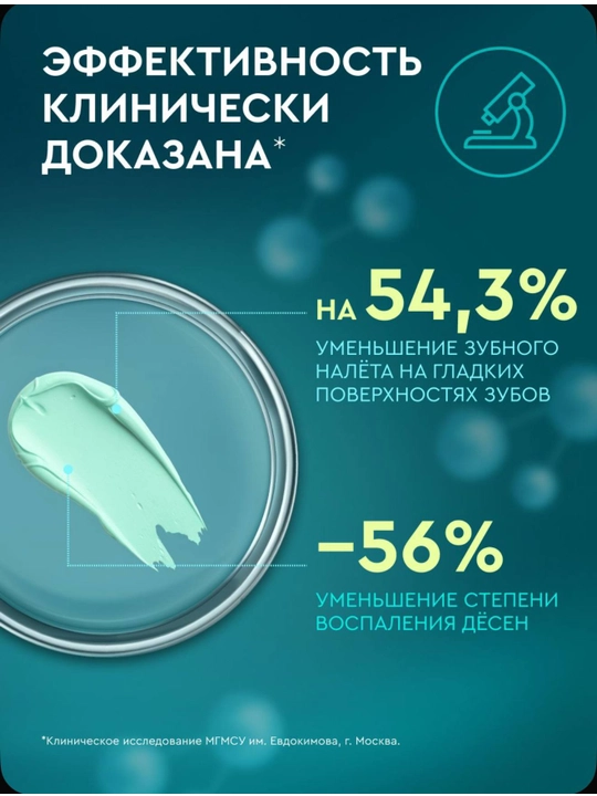 Зубная паста President Classic