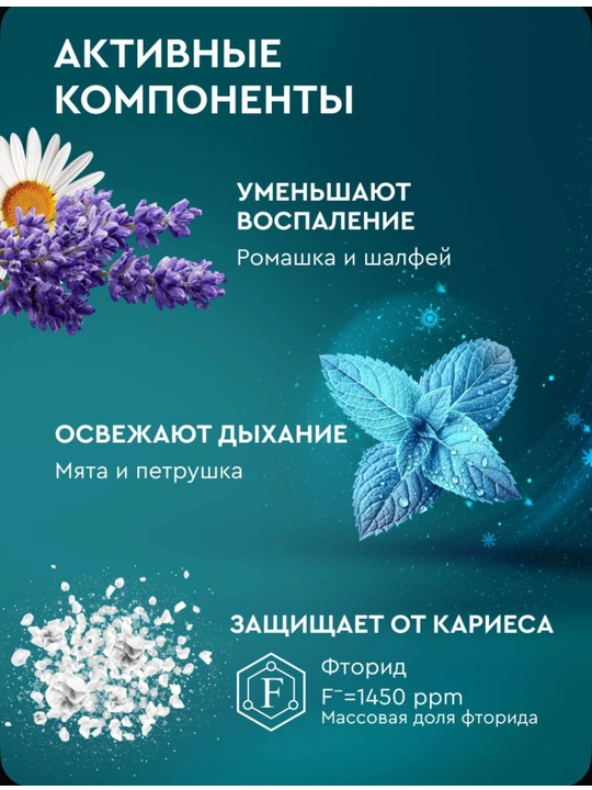 Зубная паста President Classic