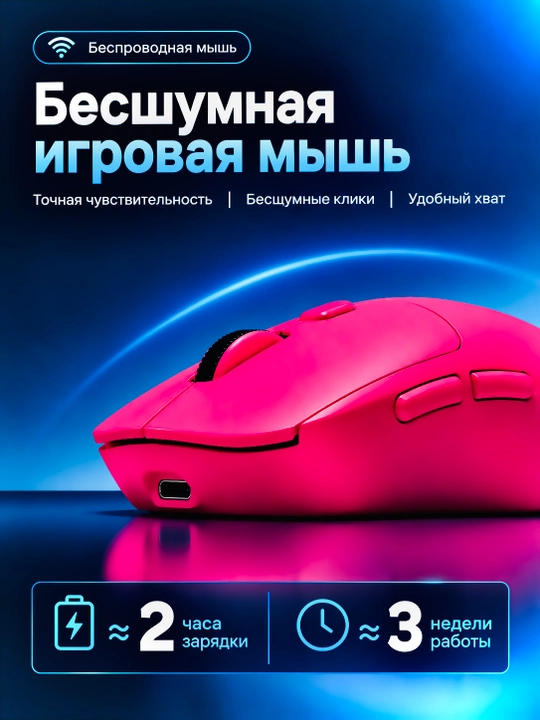 O'yin uchun simsiz sichqoncha, Bluetooth 5.0/2.4G. 8000 DPI