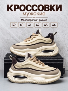 Кремовый