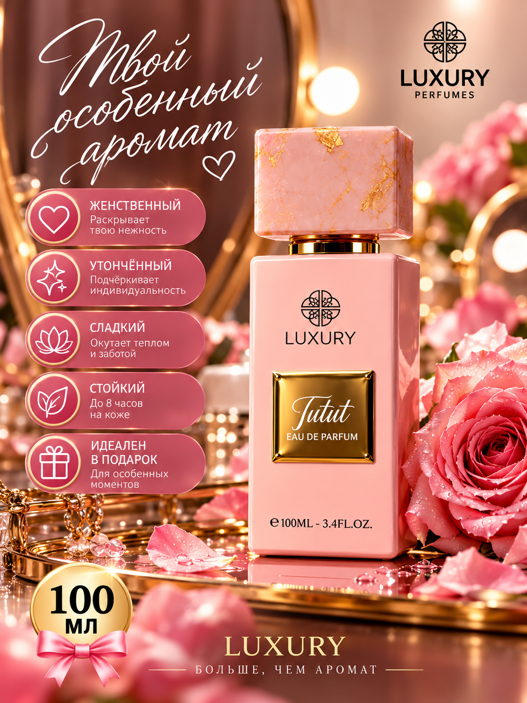Tutut LUXURY — nozik didli ayollar uchun hashamatli atir, 100 ml