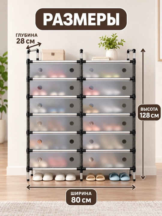 Обувной шкаф, 7 ярусов, металлический каркас, тканевый стеллаж, 63 × 28 × 128 см