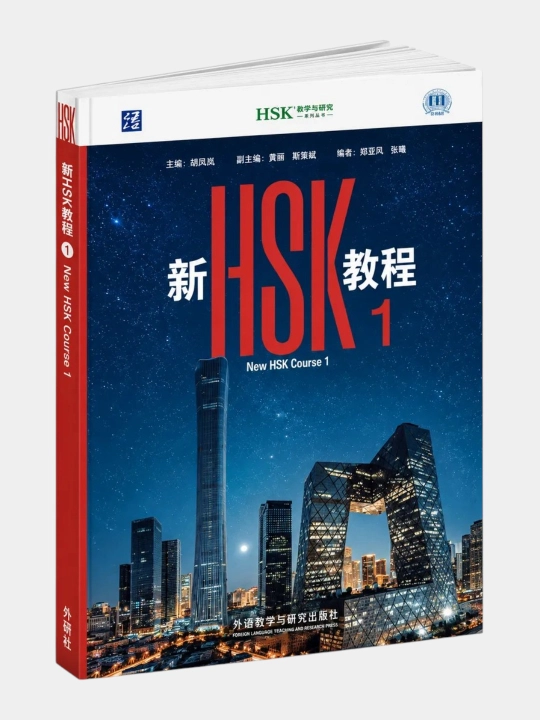 New HSK Course 1, 2, 3  Student's book+Workbook