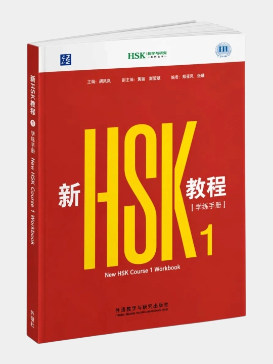 New HSK Course 1, 2, 3  Student's book+Workbook