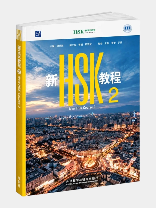 New HSK Course 1, 2, 3  Student's book+Workbook